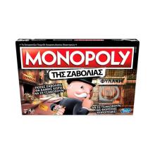 MONOPOLY CHEATERS EDITION